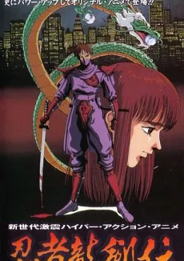Episodio 1 Ninja Ryukenden