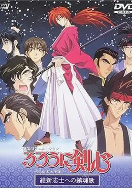 Episodio 1 Samurai X The Motion Picture