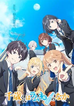 Chitose-kun wa Ramune Bin no Naka