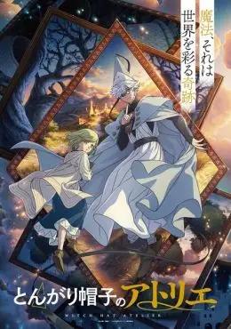 Tongari Boushi no Atelier