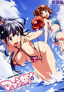 Ver Maken-ki! online gratis en español HD