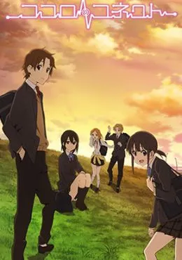 Kokoro Connect