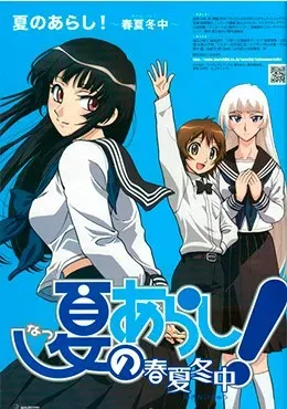 Ver Natsu no Arashi! online gratis en español HD